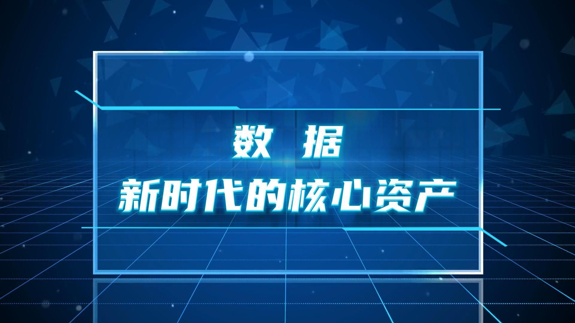 沈阳水务集团完成数据资产入表 探索水务数据价值化