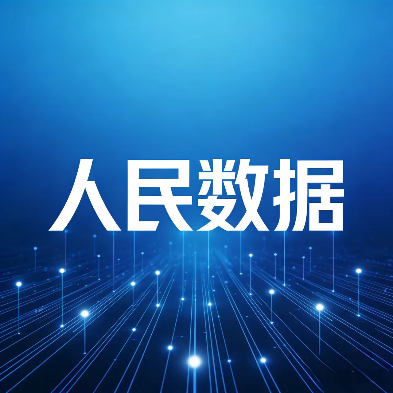 【每日简讯】交通运输部发布《交通运输数据安全管理办法（征求意见稿）》